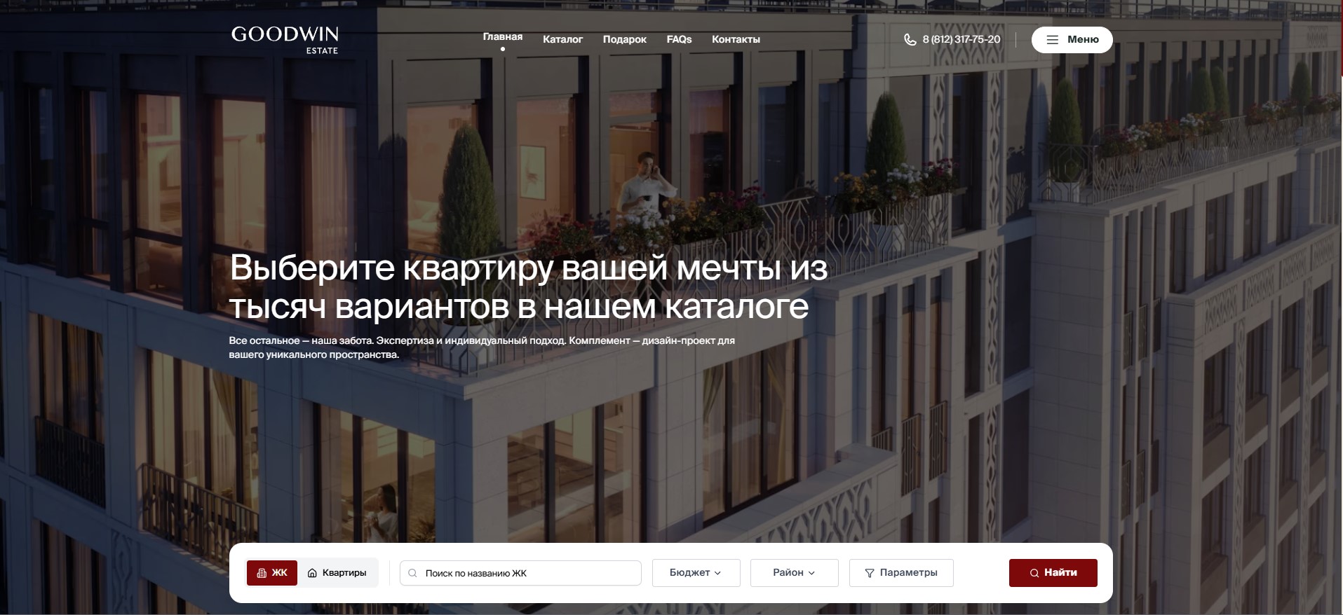 Goodwin Estate: Фирменный сайт для агентства элитной недвижимости