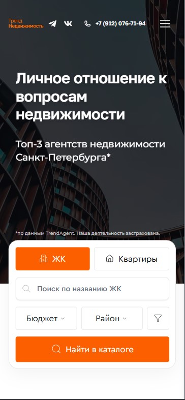 Мобильная версия