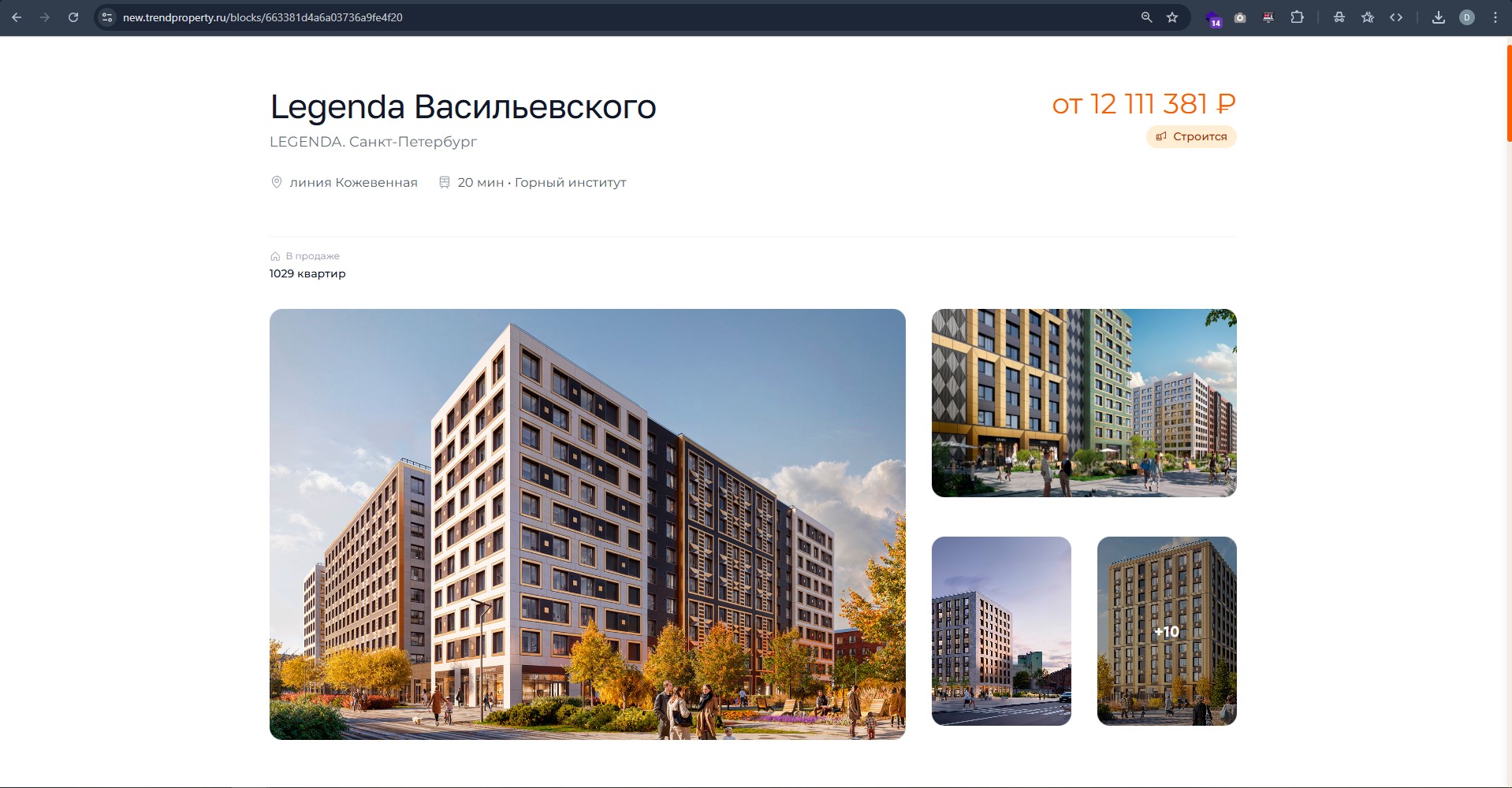 Карточка объекта и ипотека