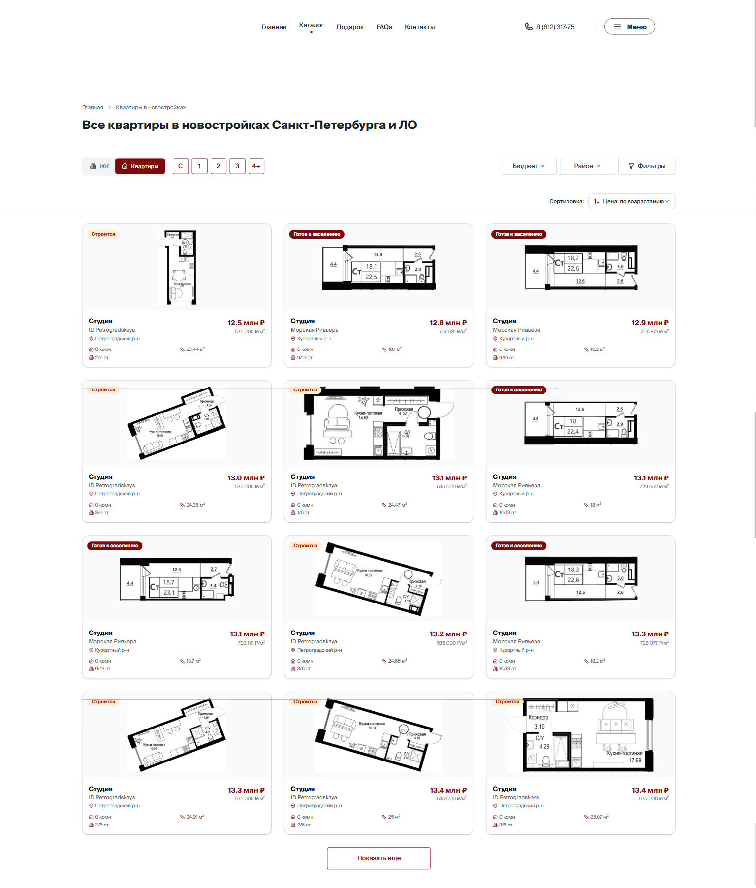 Next Estate Apartments List