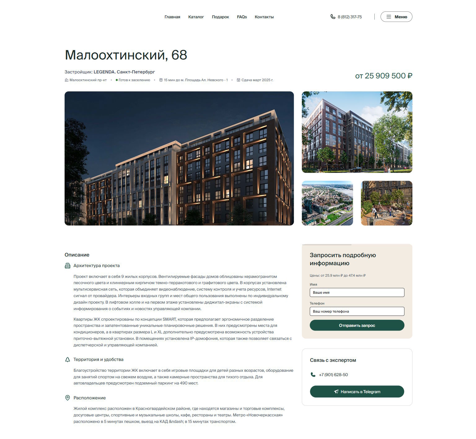 Next Estate Catalog Interface